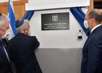İsrail’in Fas’taki iletişim ofisi açıldı
